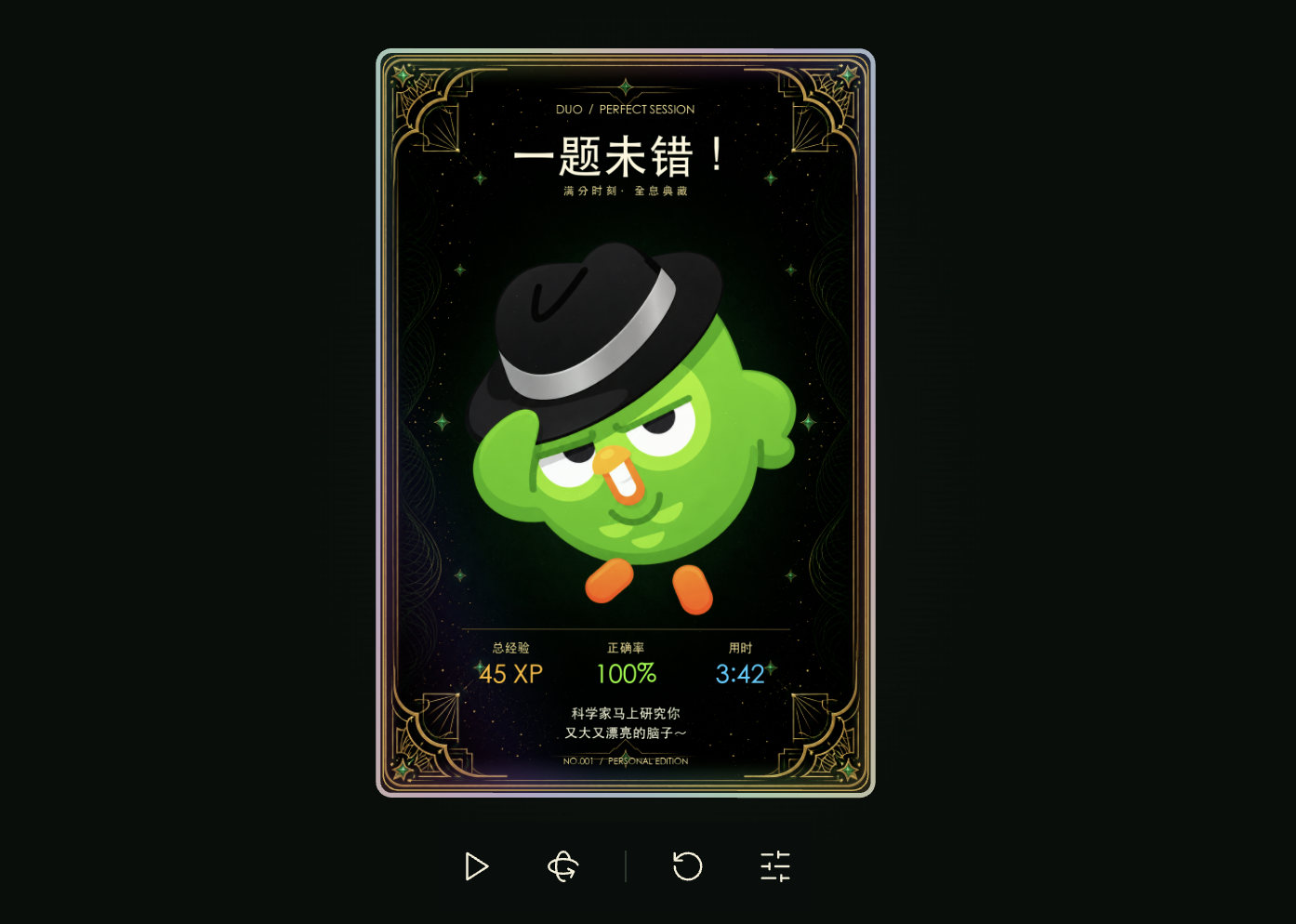 Duo · 满分典藏