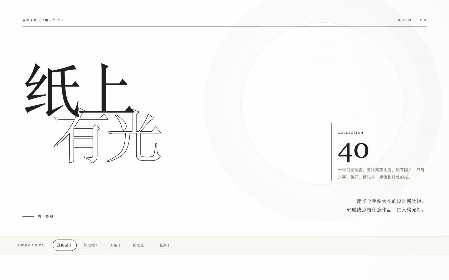 纸上有光